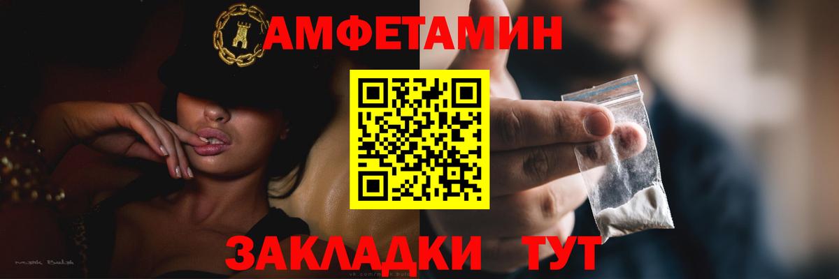 АМФЕТАМИН Premium Сердобск