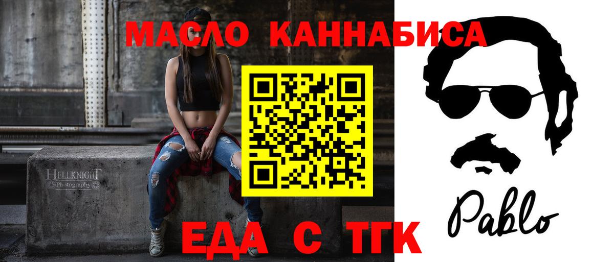 Cannafood марихуана  Вход с VPN  Сердобск 