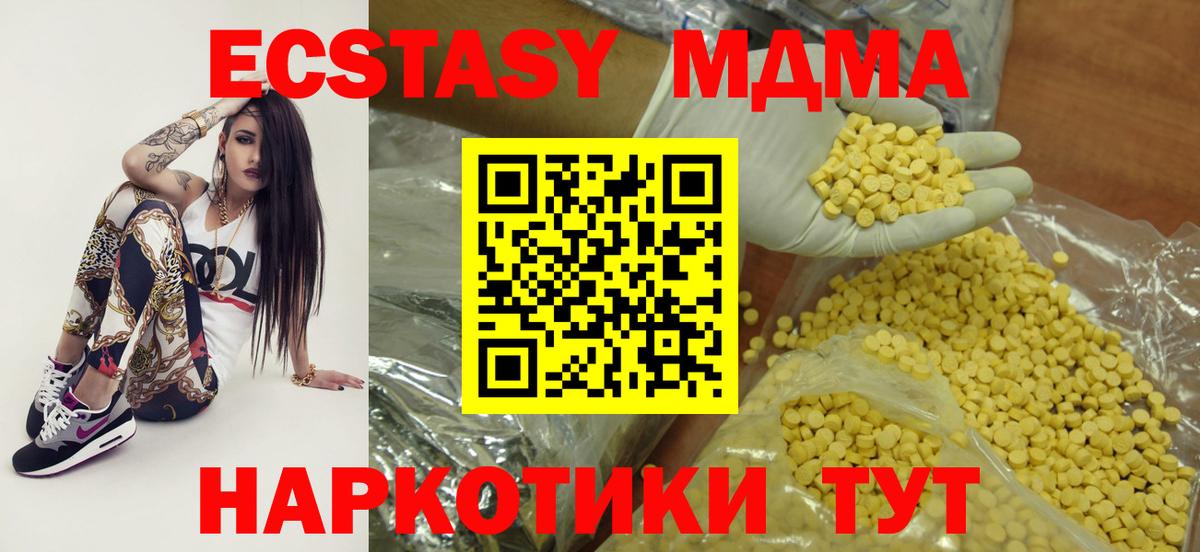 Ecstasy 99% Сердобск