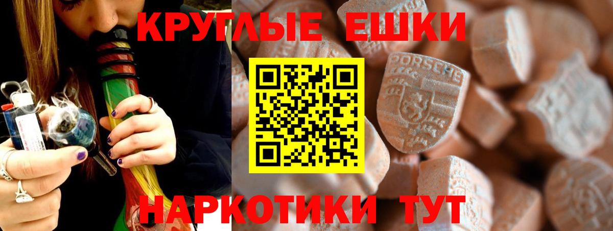 ЭКСТАЗИ 300 mg  Ecstasy ешки  Вход с VPN  Сердобск 