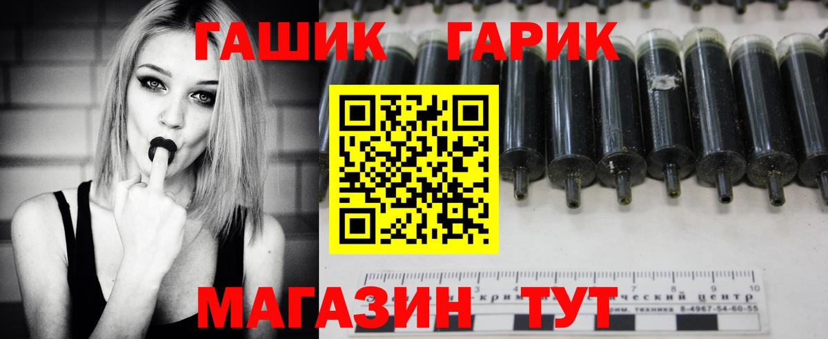 ГАШ VHQ Сердобск