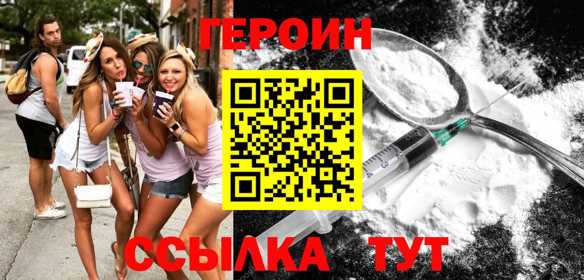 Героин Афган  ГЕРОИН  Сердобск  Вход с VPN 