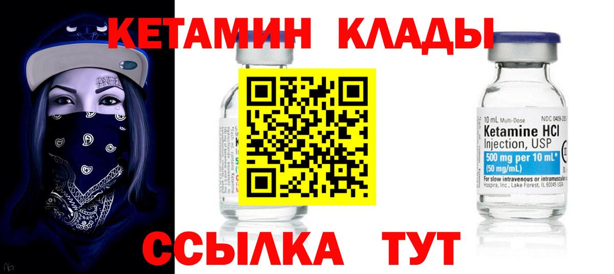 Кетамин ketamine  КЕТАМИН ketamine  Вход с VPN  Сердобск 