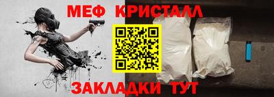 кристаллы Гагарин
