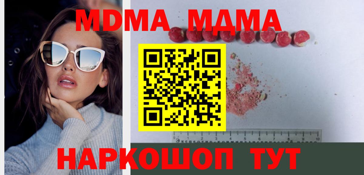 MDMA молли Сердобск