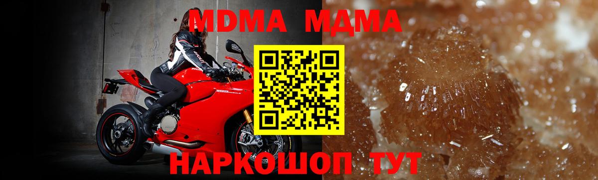 МДМА молли  Вход с VPN  МДМА crystal  МДМА  Сердобск 