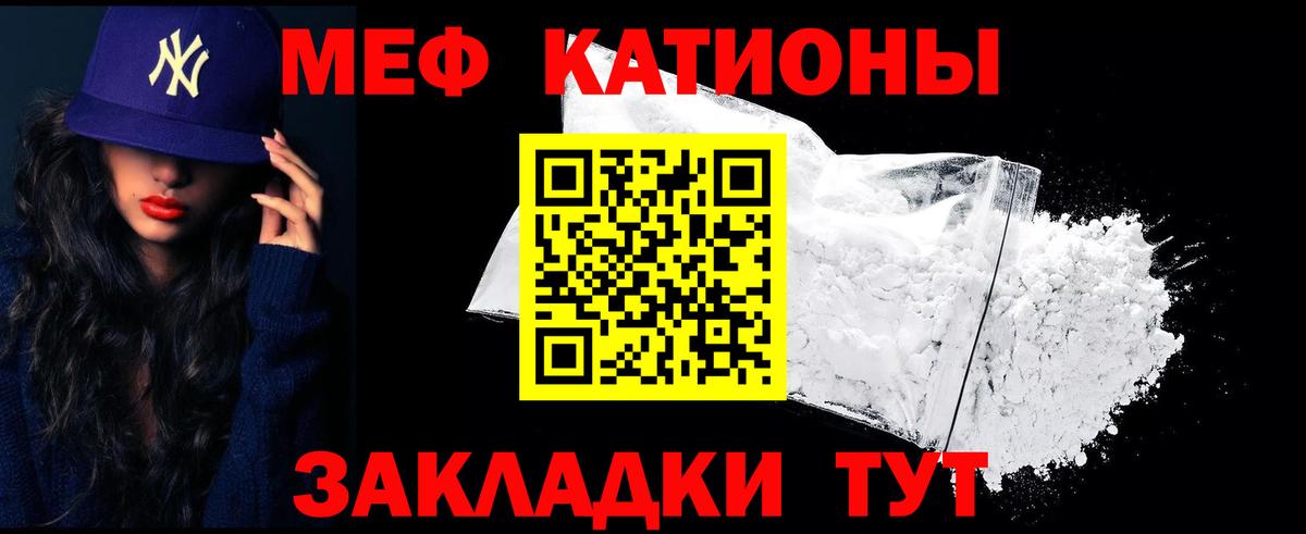 МЕФ VHQ  Мефедрон VHQ  Вход с VPN  МЕФ  Сердобск  Мефедрон 