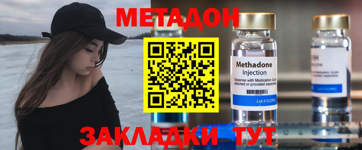 Метадон мёд  Вход с VPN  Сердобск  Метадон methadone 
