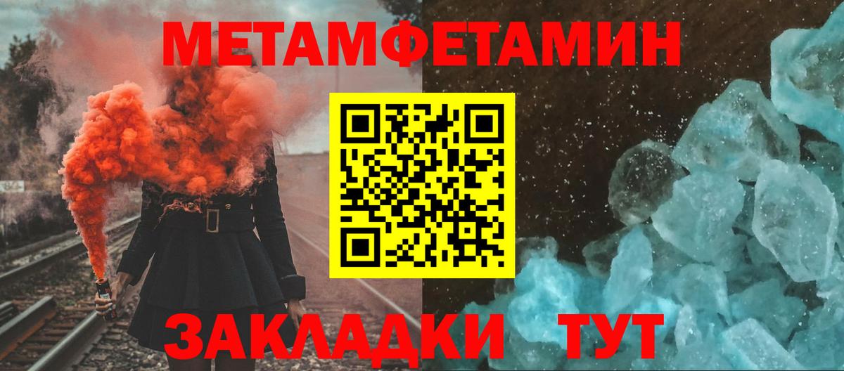 Сердобск  Первитин  Вход с VPN  Первитин мет 